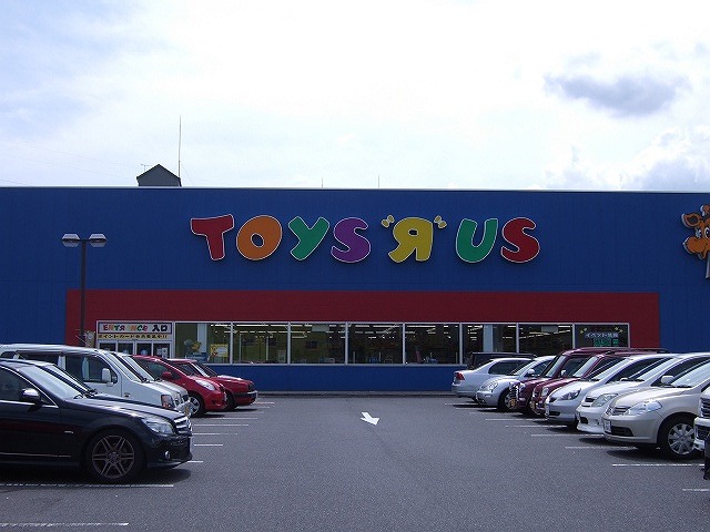 Shopping centre. Toys R Us Hiroshima Yagi store until the (shopping center) 676m