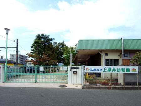 kindergarten ・ Nursery. Hiroshima City on Midorii kindergarten (kindergarten ・ 971m to the nursery)