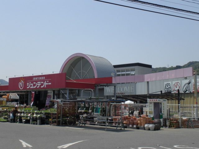 Home center. Juntendo Co., Ltd. until the (home improvement) 550m
