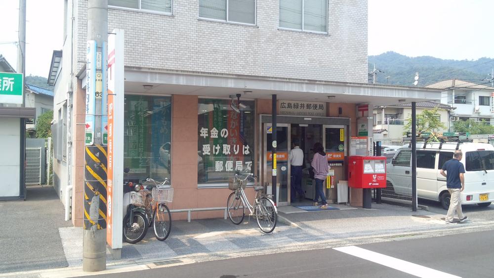 post office. Hiroshima Midorii 459m to the post office
