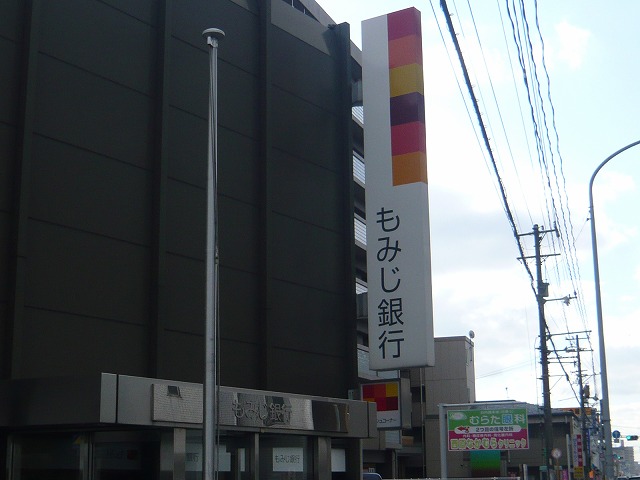 Bank. Momiji Bank Furuichi to the branch (Bank) 40m