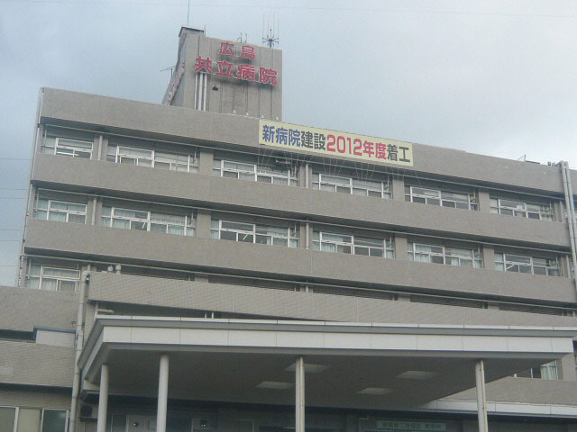 Hospital. 768m to Hiroshima medical co-op Hiroshima Kyoritsu Hospital (Hospital)