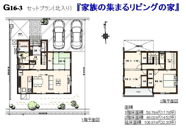 Building plan example (floor plan). Building plan example (G16-3) 4LDK + S, Land price 17,021,000 yen, Land area 170.53 sq m , Building price 17,850,000 yen, Building area 106.81 sq m