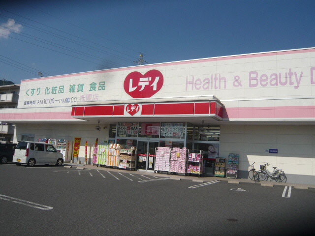 Dorakkusutoa. Lady pharmacy Gion shop 900m until (drugstore)