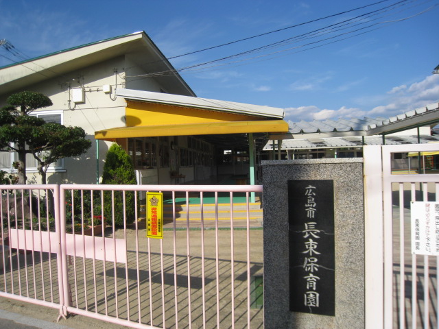 kindergarten ・ Nursery. Hiroshima City Museum of Natsuka kindergarten (kindergarten ・ 430m to the nursery)