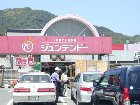 Home center. 1100m to home improvement Juntendo Co., Ltd. Furuichi store (hardware store)