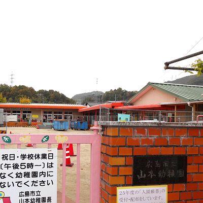 kindergarten ・ Nursery. 801m to Hiroshima Tateyama this kindergarten