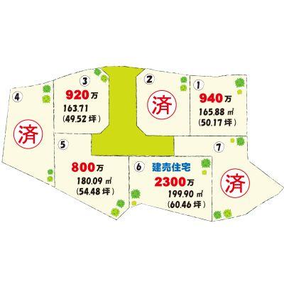 Compartment figure. Land price 9.2 million yen, Land area 163.71 sq m all 7 compartment It is a popular Yamamoto district! ! 