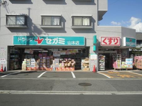 Drug store. Drag Segami 2834m until Yamamoto shop