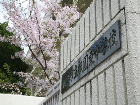 Junior high school. 3459m to Hiroshima City Museum of Gion Junior High School