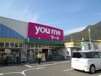 Supermarket. Izumi until the (super) 309m