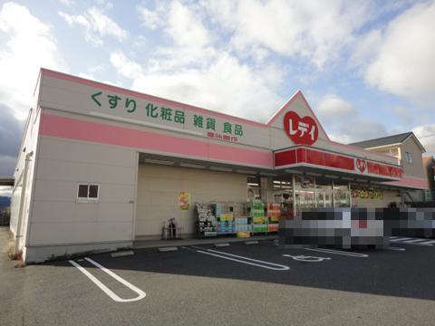 Drug store. Lady of medicine Until Bishamondai shop 836m