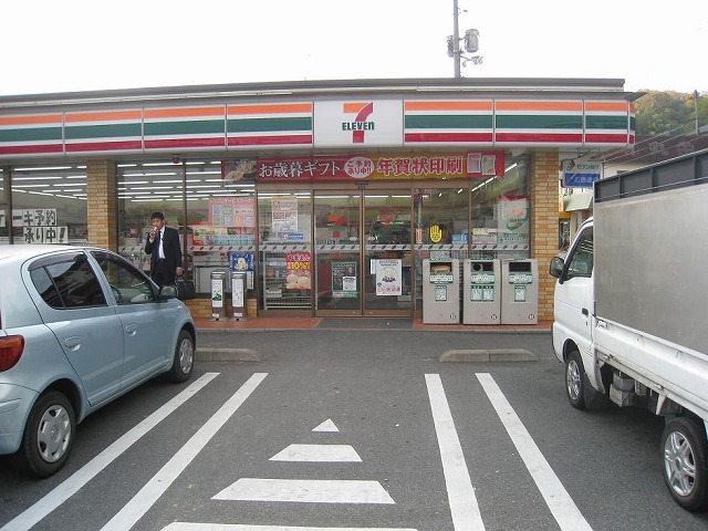 Convenience store. Seven-Eleven Hiroshima Yasukawa street store up to (convenience store) 202m