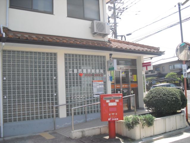 post office. 840m to Hiroshima Gionbara post office (post office)
