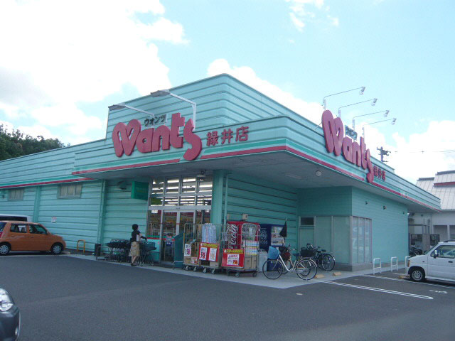 Dorakkusutoa. Hearty Wants Midorii shop 340m until (drugstore)