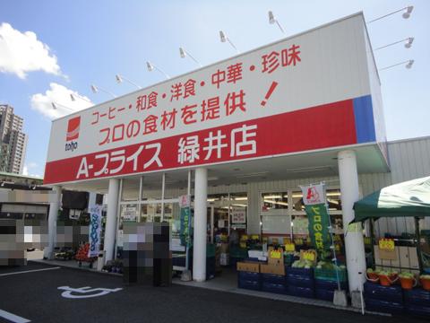 Supermarket. A- Price Until Midorii shop 781m