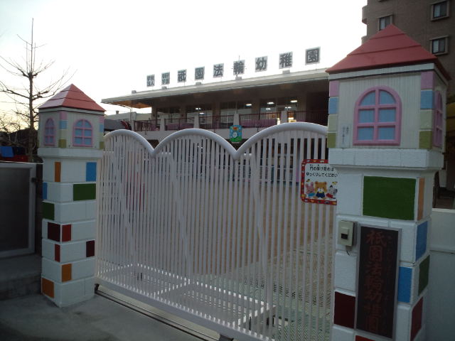 kindergarten ・ Nursery. Gion Falun kindergarten (kindergarten ・ Nursery school) to 350m