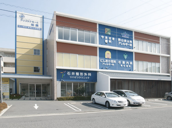 Surrounding environment. Clinic Mall Gion / Peace of mind of the environment in which to enhance the medical facilities within walking distance (a 9-minute walk / About 700m)