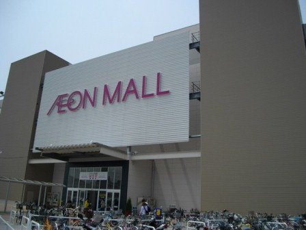 Shopping centre. Gee Yu Aeon Mall Hiroshima Gion store until the (shopping center) 1512m