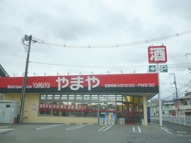 Shopping centre. 434m until Yamaya of liquor (shopping center)