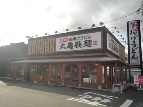 Other Environmental Photo. Marugame made noodles 732m to Hiroshima Kamiyasu shop