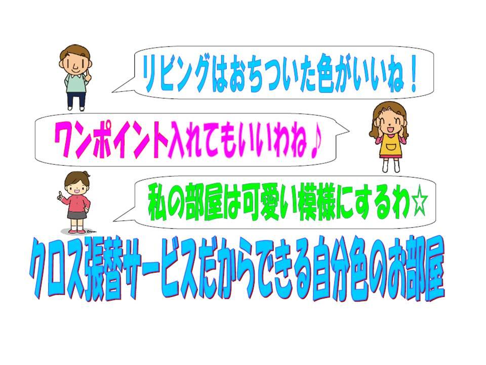 Non-living room. ○○ cross the entire paste instead of services! ○○ You can choose your favorite of the cross