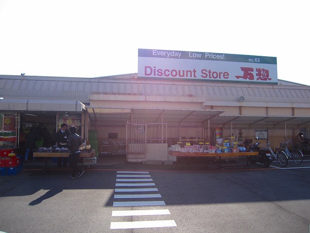 Supermarket. Ten thousand Sou Midorii store up to (super) 308m