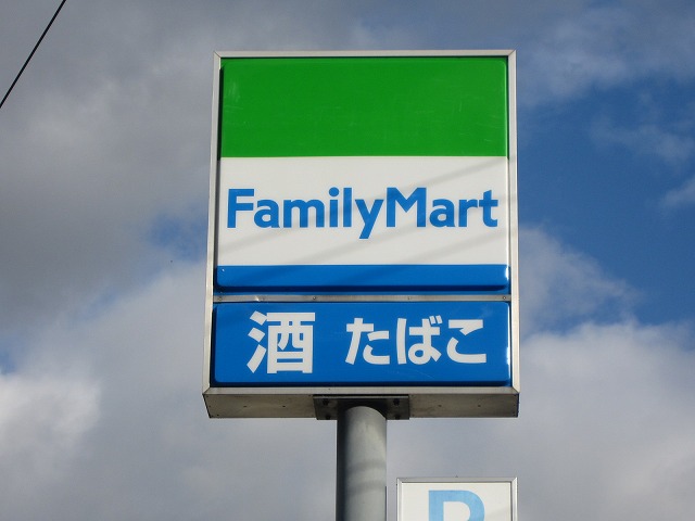 Convenience store. FamilyMart Midorii Sanchome store up to (convenience store) 478m