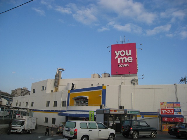 Supermarket. Yumetaun Yasufuruichi until the (super) 741m