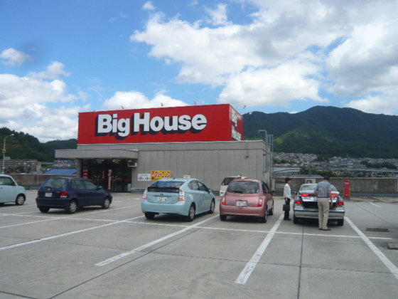 Supermarket. 850m until the Big House Numata store (Super)