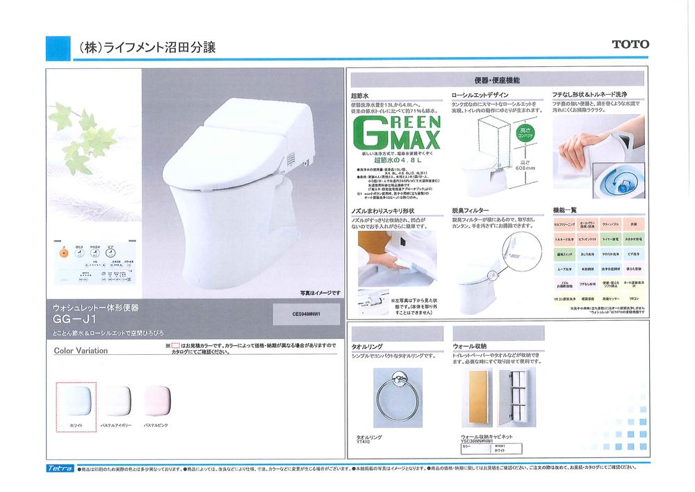 Toilet. Rendering (standard specification) ※ 1F toilet