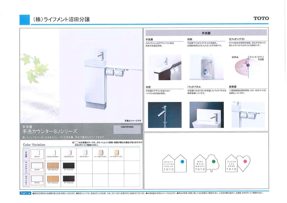 Toilet. Rendering (standard specification) ※ 1F toilet hand wash basin