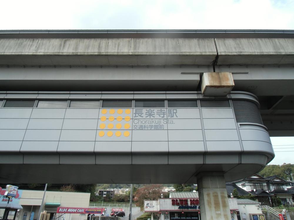 station. Astram Chorakuji Temple 1122m to the Train Station