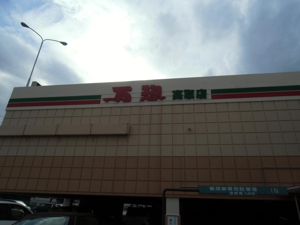 Supermarket. 932m ten thousand Sou Takatori shop