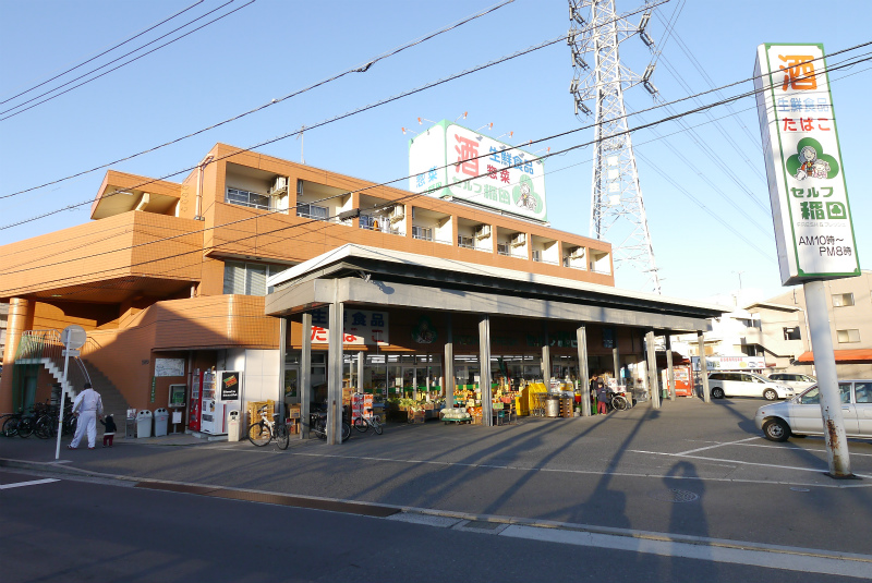 Supermarket. 940m to self Inada (super)