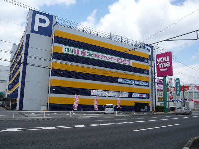 Supermarket. Yumetaun 420m to Gion (super)