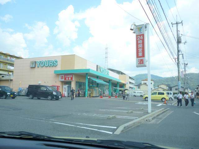 Supermarket. Ltd. Yours Nakasuji store (supermarket) to 614m