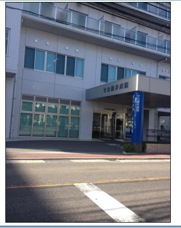 Hospital. Medical Corporation Saka fir tree Board Saka Midorii to hospital 424m