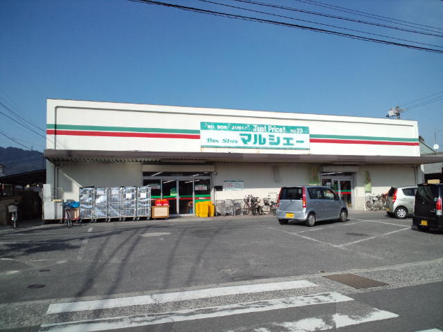 Supermarket. 572m until Marche over Sendai store (Super)