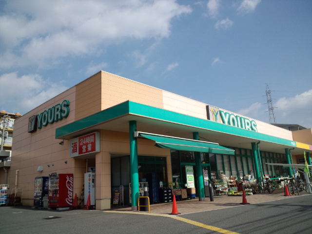 Supermarket. 953m to Yours Nakasuji store (Super)