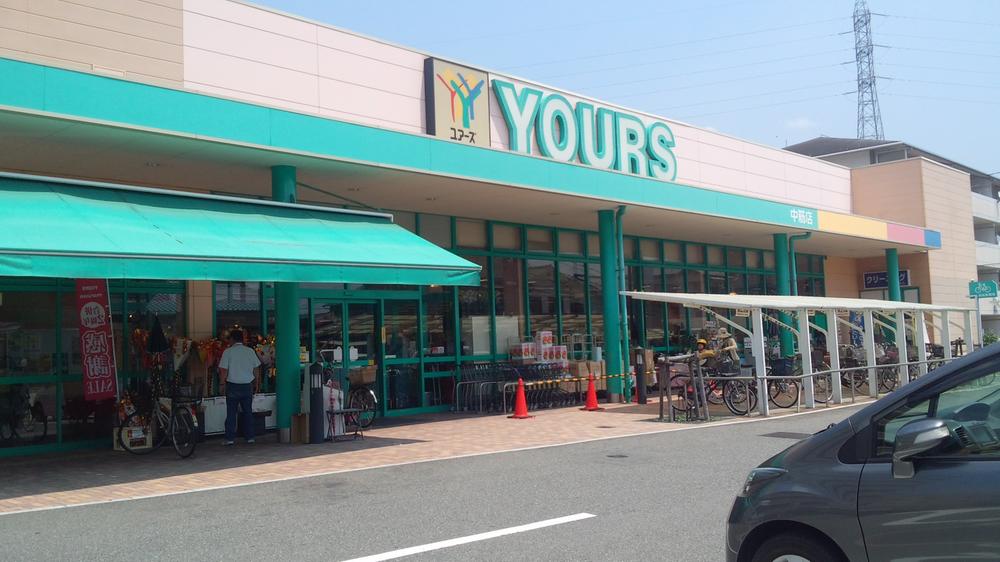 Supermarket. 329m to Yours Nakasuji shop