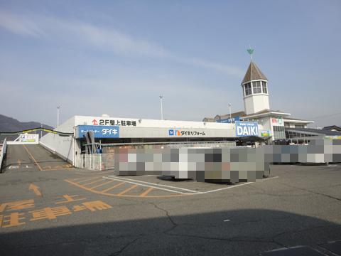 Home center. Daiki To Sendai shop 923m