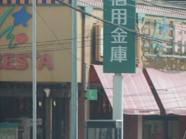 Supermarket. Until Furesuta 950m