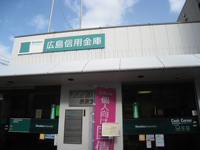 Bank. Hiroshimashin'yokinko Natsuka 104m to the branch (Bank)