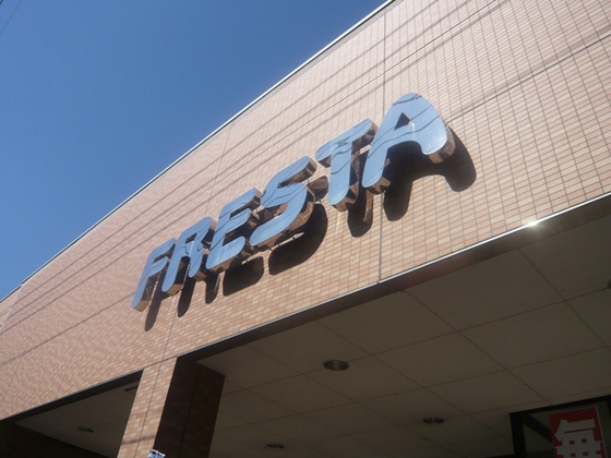 Supermarket. Furesuta Numata store up to (super) 882m