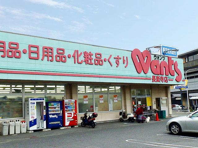 Drug store. It wants to Chorakuji Temple shop 393m