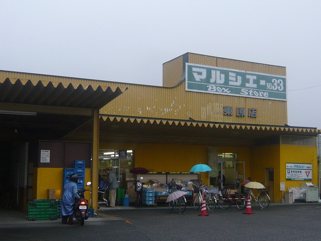 Supermarket. 600m until Marche over Higashihara store (Super)