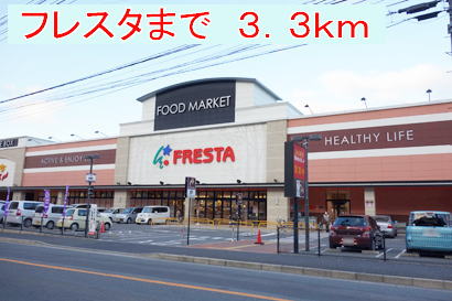 Supermarket. Furesuta until the (super) 3300m