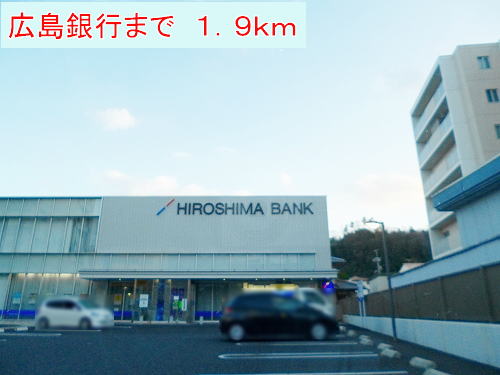 Bank. Hiroshima Bank until the (bank) 1900m