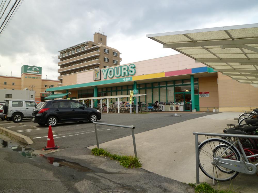 Supermarket. 505m to Yours Nakasuji shop